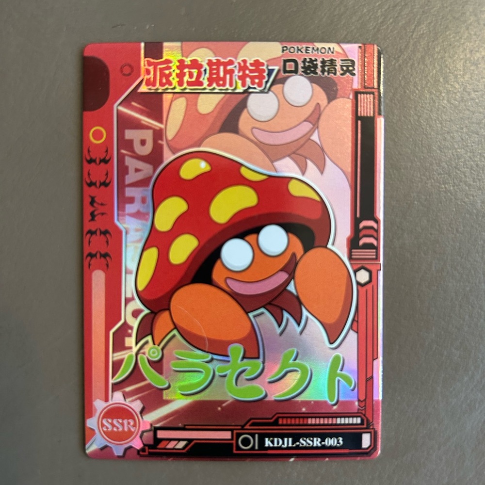Parasect SSR KDJL-SSR-003 Eif Baby Chinese Pokemon Card